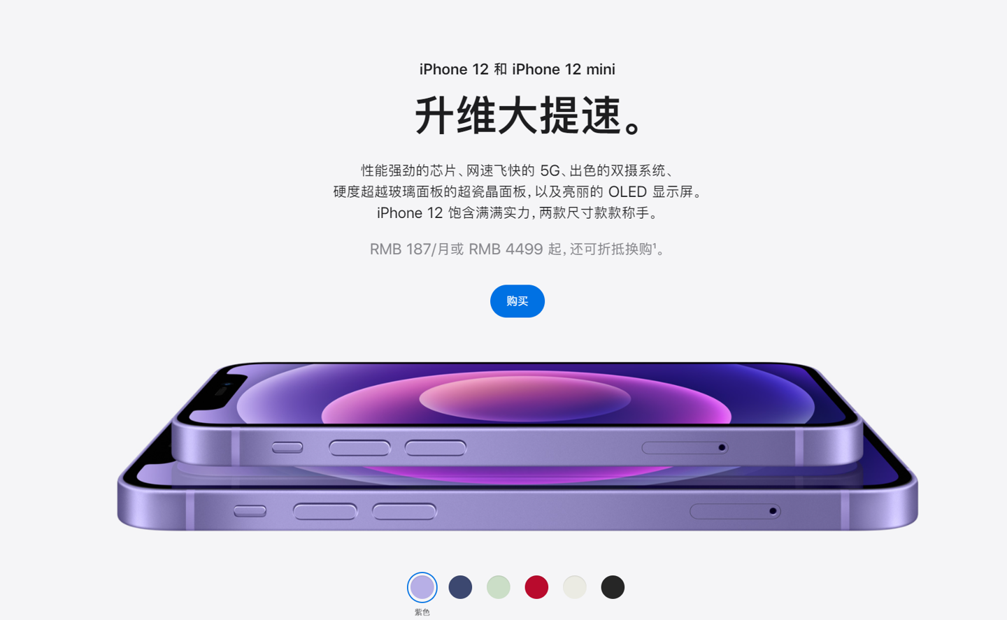 类乌齐苹果手机维修分享 iPhone 12 系列价格降了多少 