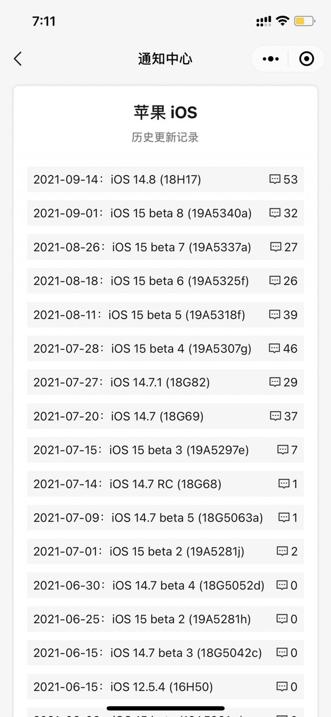 类乌齐苹果手机维修分享iOS 14.8正式版更新内容及升级方法 