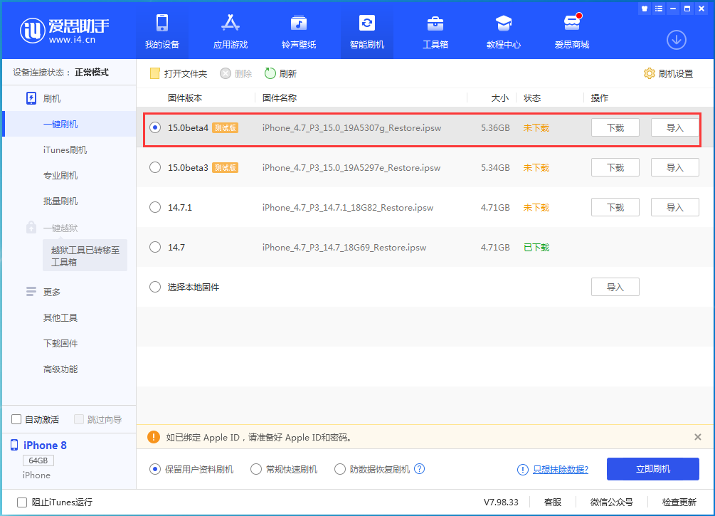 类乌齐苹果手机维修分享iOS15 Beta4更新内容汇总 