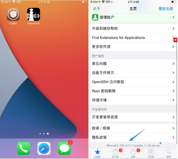 类乌齐苹果手机维修分享iOS 14.7.1正式版支持 checkra1n 越狱吗 
