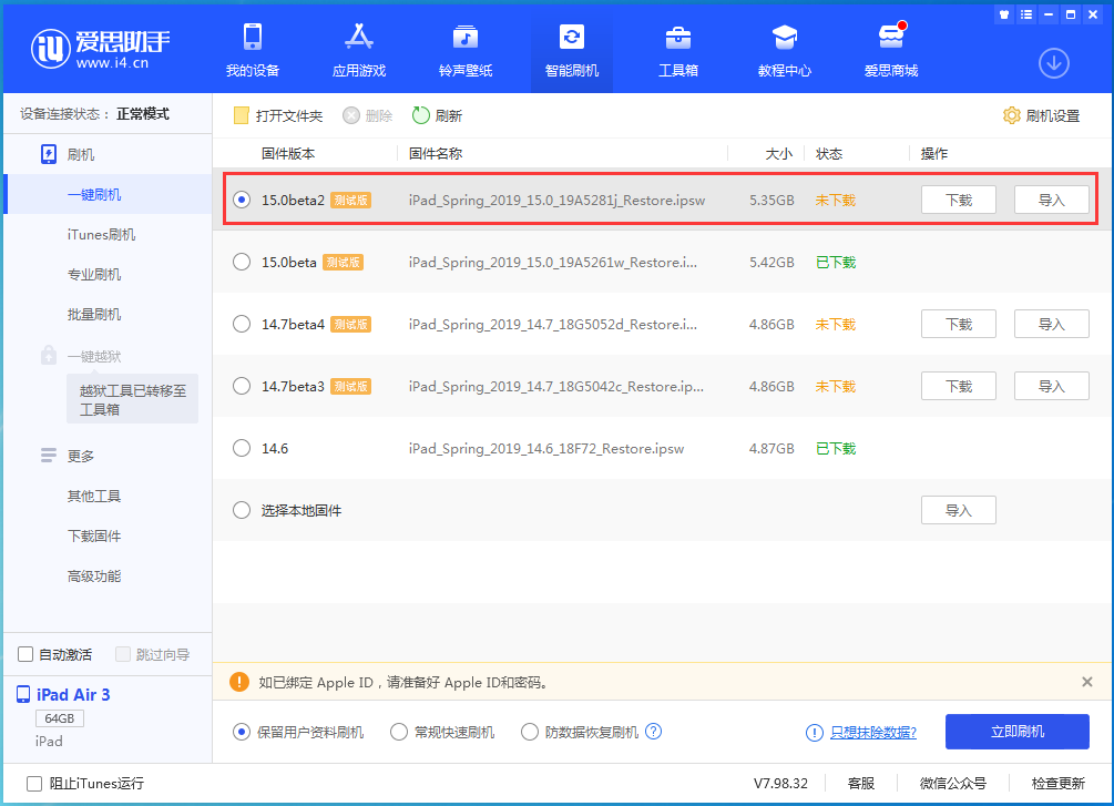 类乌齐苹果手机维修分享iOS15 beta2修订版更新了什么内容 