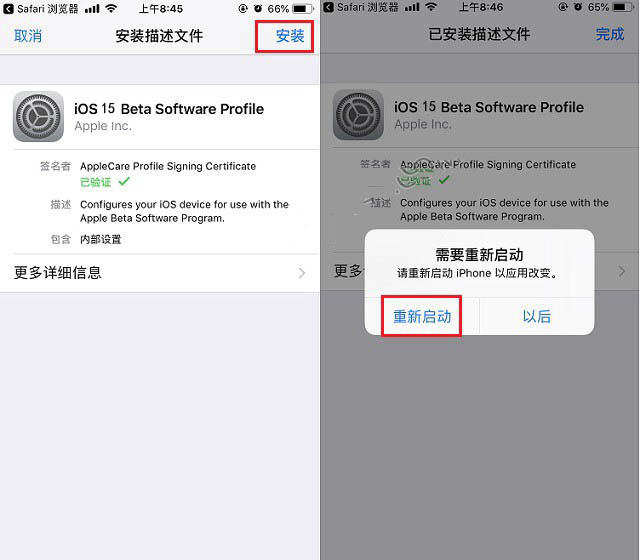类乌齐苹果手机维修分享iOS15 beta2修订版更新了什么内容 