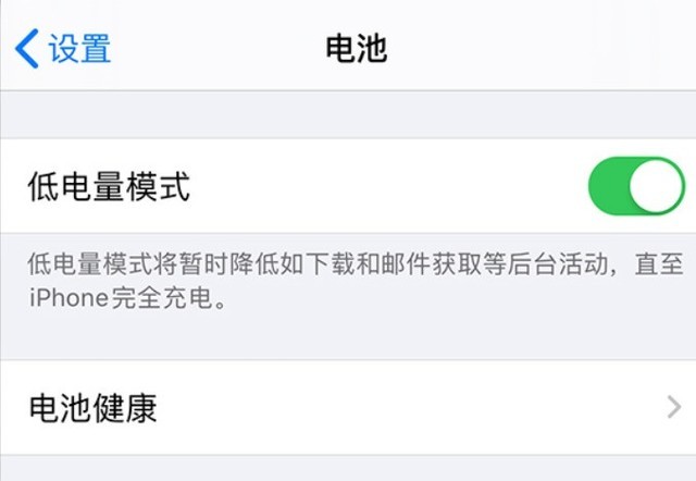 类乌齐苹果手机维修分享苹果 iPhone 12 的省电小技巧 