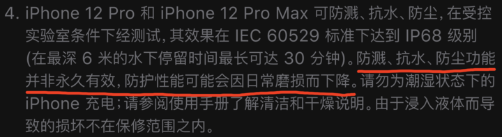 类乌齐苹果手机维修分享为什么 iPhone 标明防水仍有可能进水损坏 
