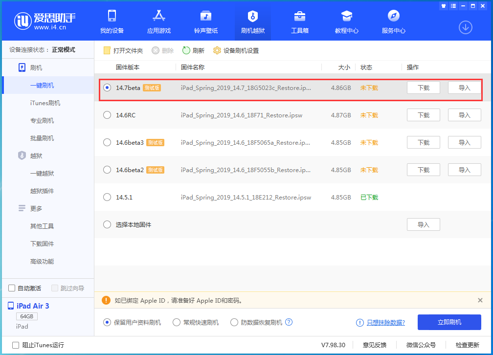 类乌齐苹果手机维修分享iPhone 保护隐私小技巧 