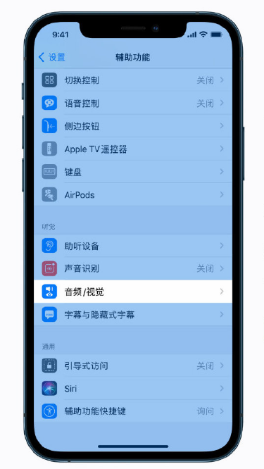 类乌齐苹果手机维修分享iPhone 12 小技巧 