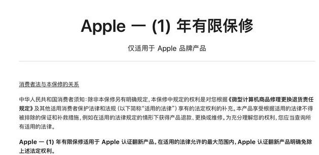 类乌齐苹果手机维修分享苹果官翻机值得选购吗 
