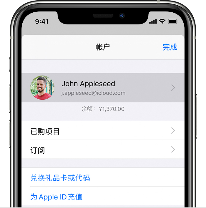 类乌齐苹果手机维修分享iPhone 12 如何隐藏 App Store 已购项目 