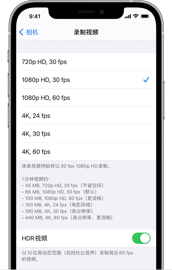 类乌齐苹果手机维修分享如何在 iPhone 上播放和录制 HDR 视频 