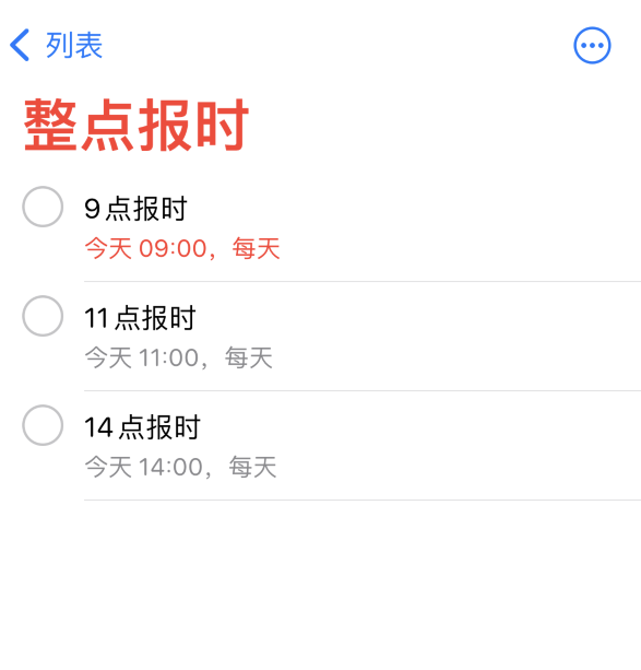类乌齐苹果手机维修分享如何在 iPhone 上设置整点报时提醒 