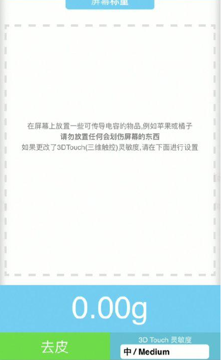 类乌齐苹果手机维修分享iPhone手机称重的步骤 