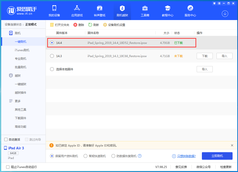 类乌齐苹果手机维修分享iPhone 12 提示“无法检查更新”导致不能正常升级怎么办 