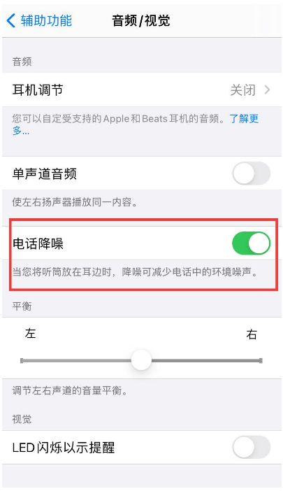 类乌齐苹果手机维修分享iPhone12 扬声器有杂音怎么办 