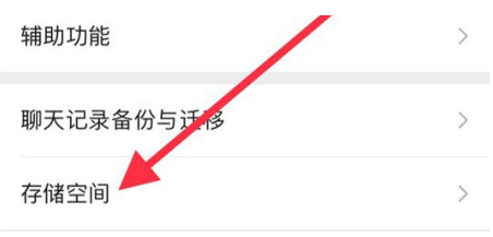 类乌齐苹果手机维修分享iPhone12清微信缓存方法 