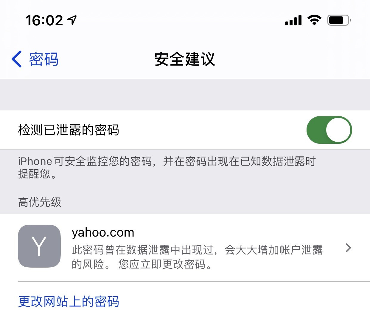 类乌齐苹果手机维修分享iCloud 钥匙串有什么用 