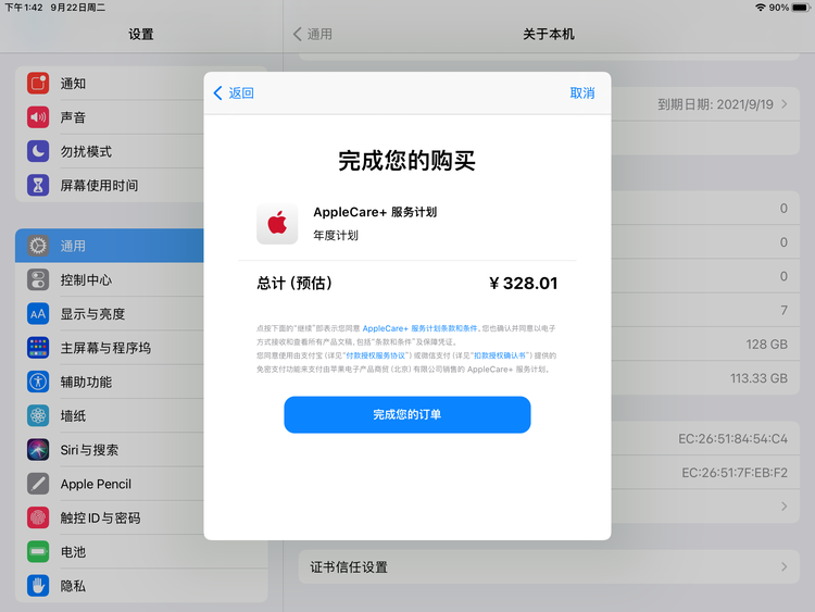 类乌齐苹果手机维修分享AppleCare+ 有哪些升级服务内容 