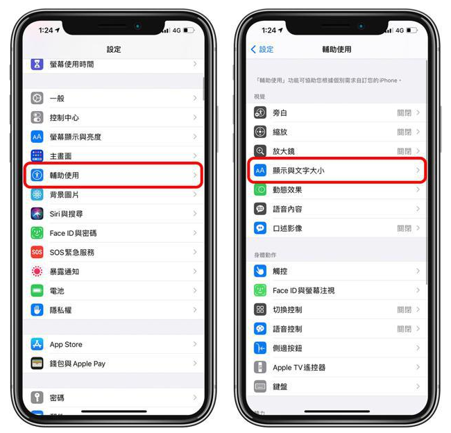 类乌齐苹果手机维修分享 iPhone屏幕变黄解决办法 