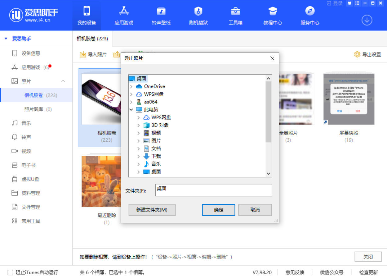 类乌齐苹果手机维修分享如何将 iPhone 12 中的照片快速备份到电脑中 