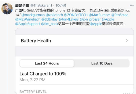 类乌齐苹果手机维修分享为什么说iOS14.3正式版不值得升级 