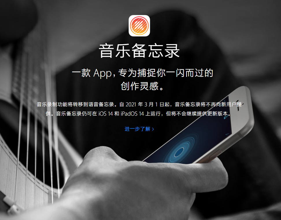 类乌齐苹果手机维修分享苹果官方“音乐备忘录”应用即将下架，如何转移录音 