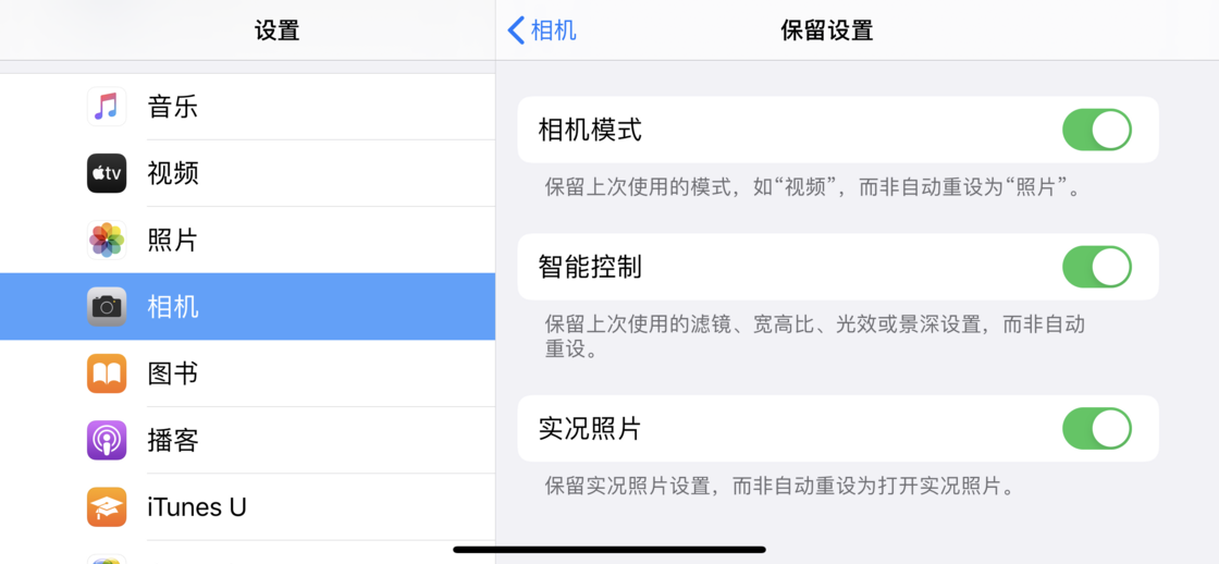 类乌齐苹果手机维修分享如何巧妙利用 iPhone 原生相机里的设置拍摄好看的照片 