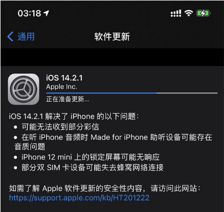 类乌齐苹果手机维修分享iOS 14.2.1正式版发布 