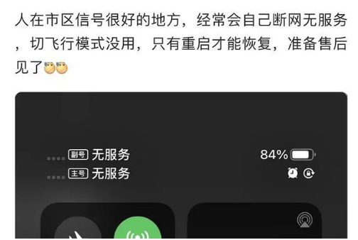 类乌齐苹果手机维修分享iPhone12经常进入无服务状态怎么办 