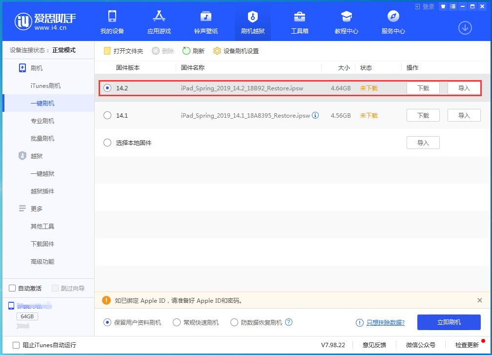 类乌齐苹果手机维修分享老机型推荐升级iOS14.2正式版吗 