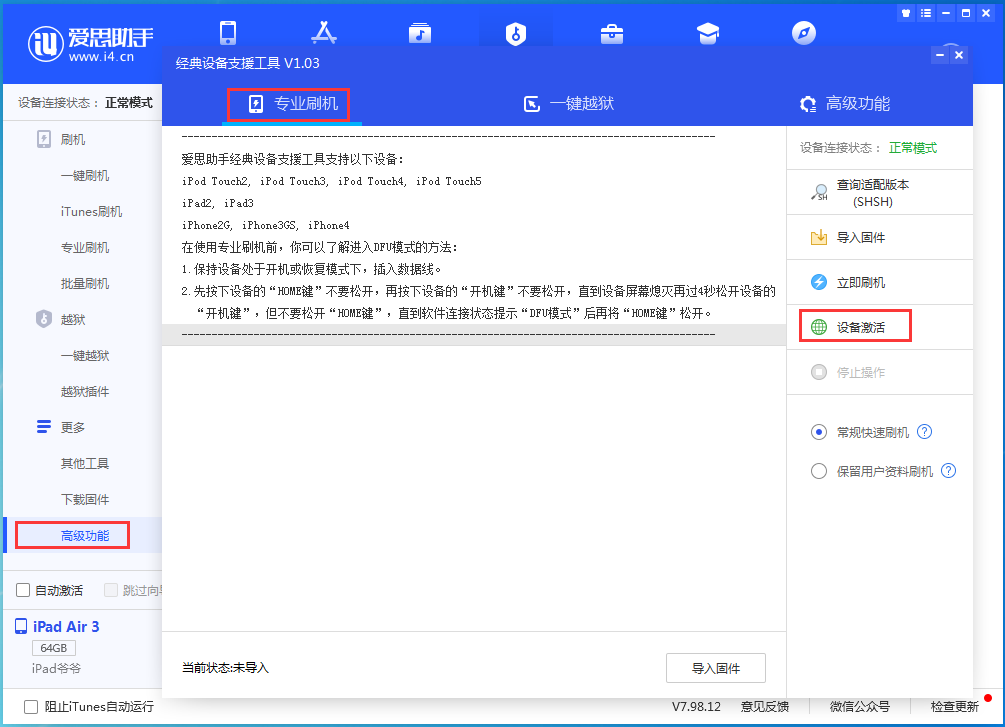 类乌齐苹果手机维修分享iOS 14.2RC 版更新了什么内容 