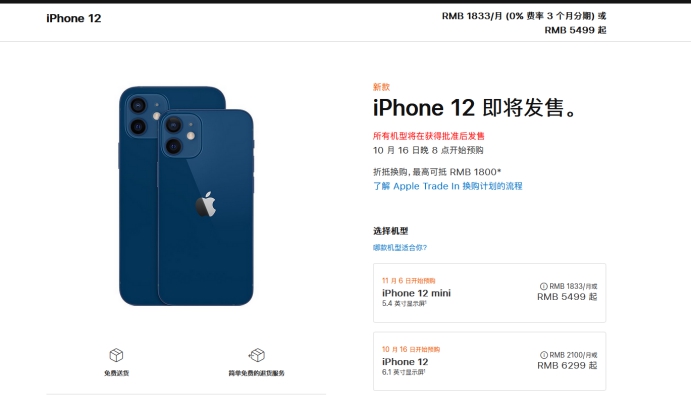 类乌齐苹果手机维修分享今年的iPhone12便宜吗 