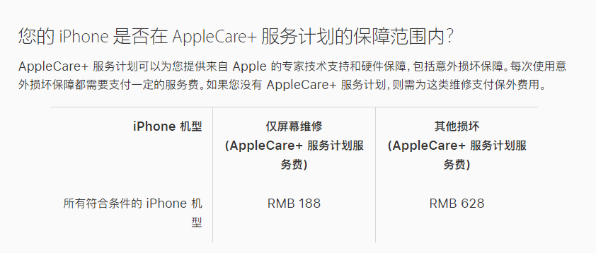 类乌齐苹果手机维修分享苹果 iPhone 12 官方维修价格是多少 