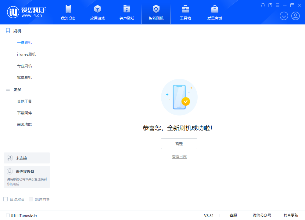 类乌齐苹果手机维修分享iOS 18.2RC2版升级_iOS 18.2RC2版一键刷机教程 