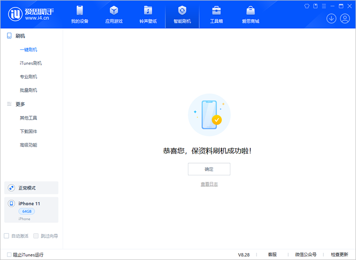 类乌齐苹果手机维修分享iOS 17.7 RC版升级_iOS 17.7 RC版一键刷机教程 