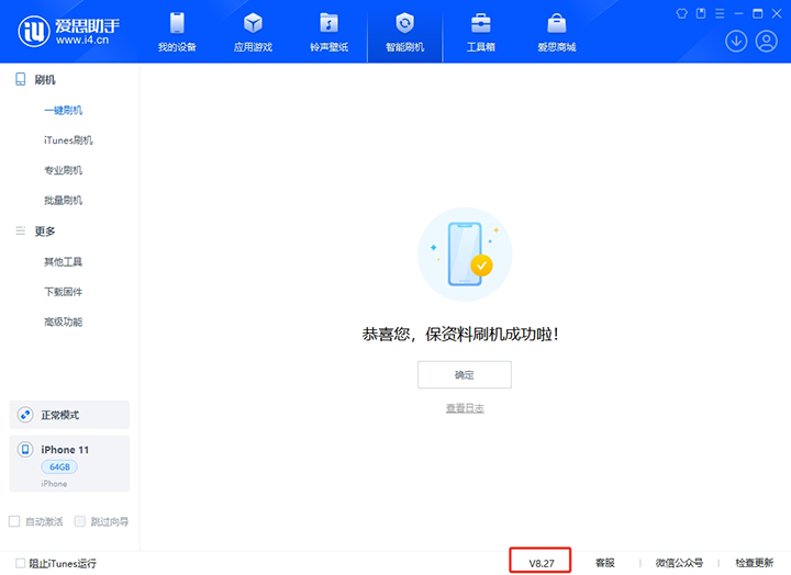 类乌齐苹果手机维修分享iOS 17.6正式版评测_iOS 17.6正式版一键刷机教程 