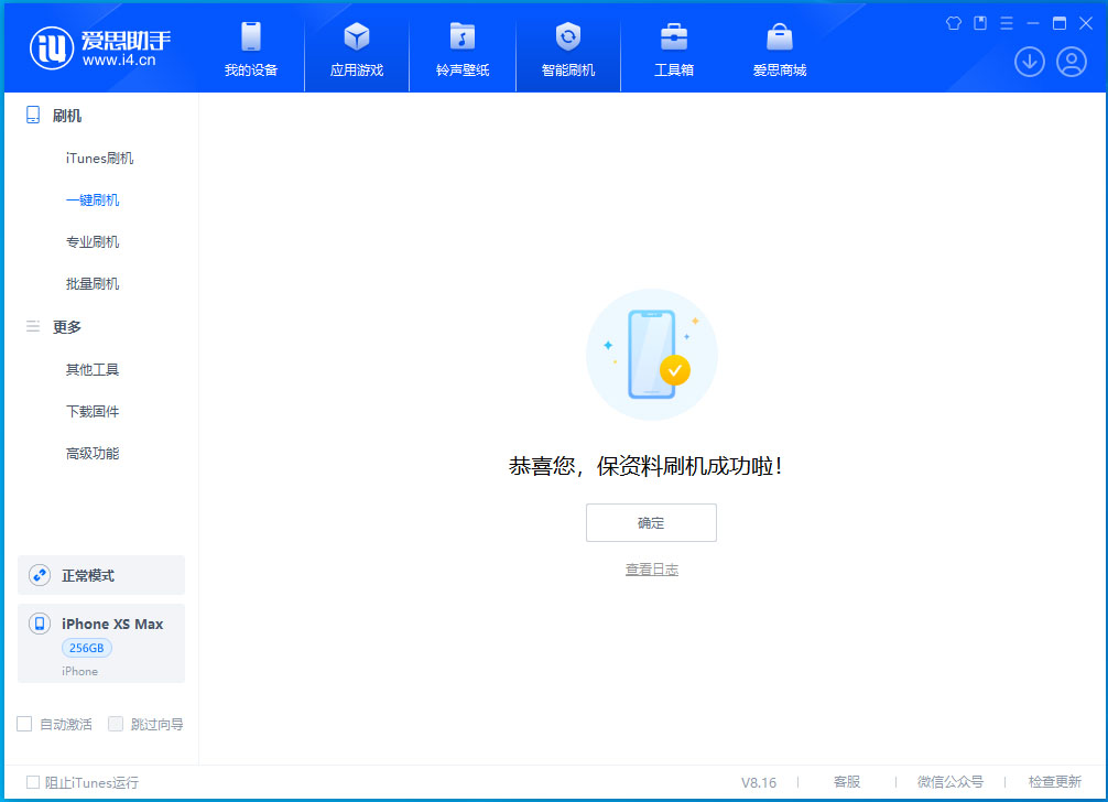 类乌齐苹果手机维修分享iOS 17.5测试版升级_iOS 17.5测试版一键刷机教程 