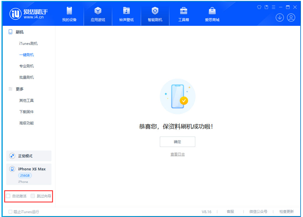 类乌齐苹果手机维修分享iOS 17.4 RC版升级_iOS 17.4 RC版一键刷机教程 