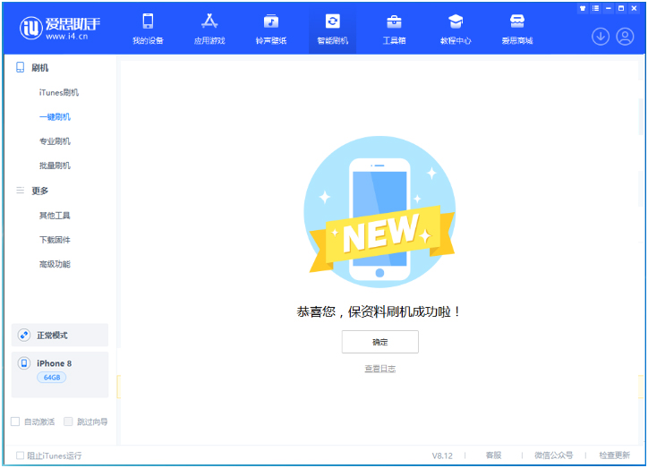 类乌齐苹果手机维修分享iOS 16.7.3RC版升级_iOS 16.7.3 RC版一键刷机教程 