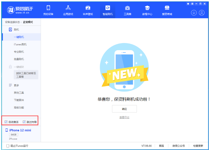 类乌齐苹果手机维修分享iOS 17.2 RC版升级_iOS 17.2 RC版一键刷机教程 