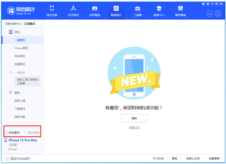 类乌齐苹果手机维修分享iOS 17.1.2 正式版升级_iOS 17.1.2 正式版一键刷机教程 