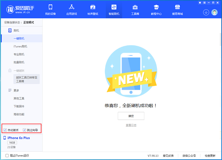 类乌齐苹果手机维修分享iOS 15.7.8 正式版升级_iOS 15.7.8 正式版一键刷机教程 
