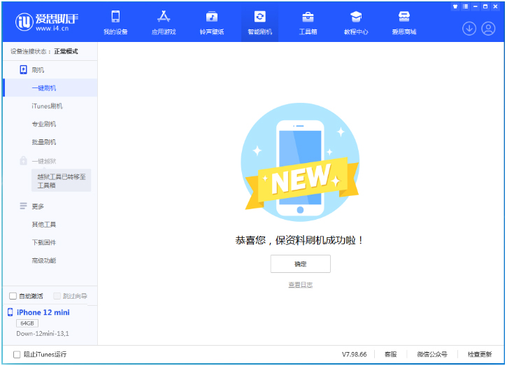 类乌齐苹果手机维修分享iOS 17测试版升级_iOS 17测试版一键刷机教程 
