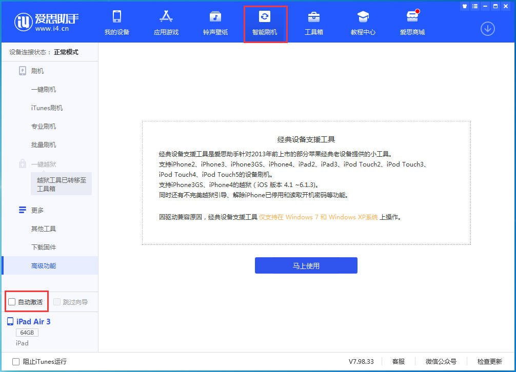 类乌齐苹果手机维修分享iOS 15.2 测试版升级_iOS 15.2 测试版一键刷机教程 