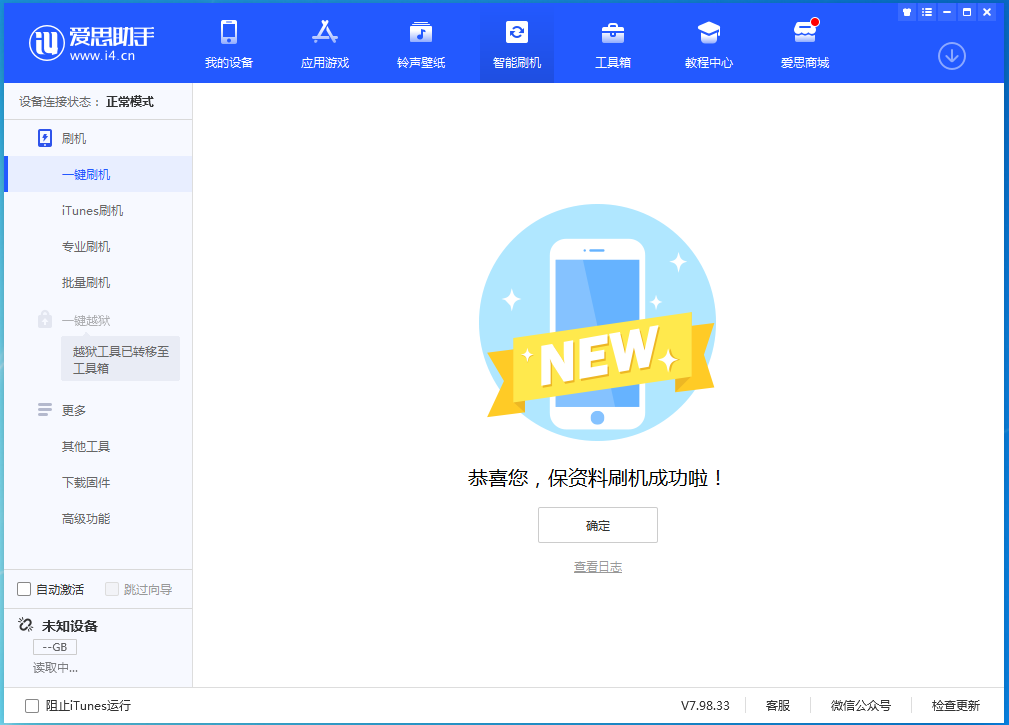 类乌齐苹果手机维修分享iOS 15.0.2 正式版升级_iOS 15.0.2 正式版一键刷机教程 