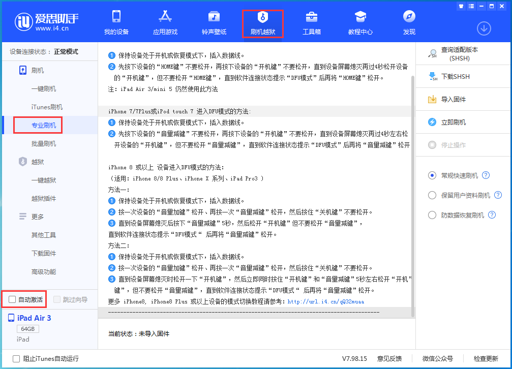类乌齐苹果手机维修分享iOS 14.5 测试版_iOS 14.5 测试版一键刷机教程 