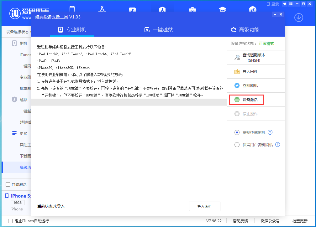 类乌齐苹果手机维修分享iOS 12.4.9正式版_iOS 12.4.9 正式版一键刷机教程 