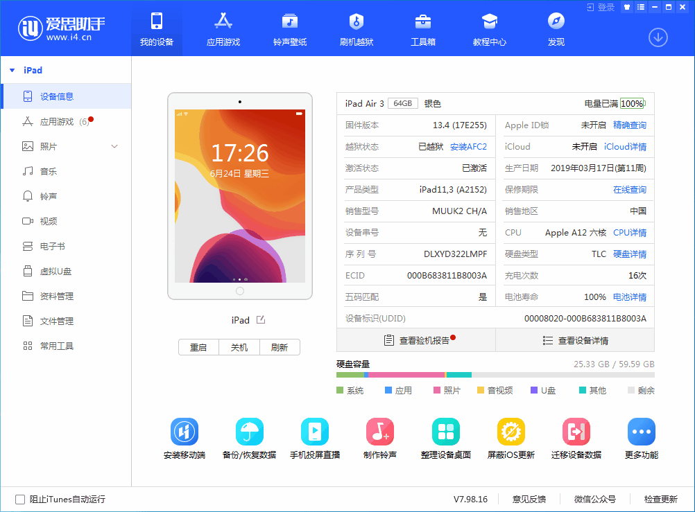 类乌齐苹果手机维修分享iOS 14 测试版_iOS 14 测试版一键刷机教程 
