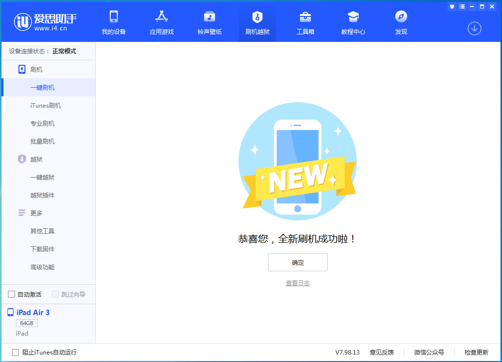 类乌齐苹果手机维修分享iOS 13.6 测试版_iOS 13.6 测试版一键刷机教程 