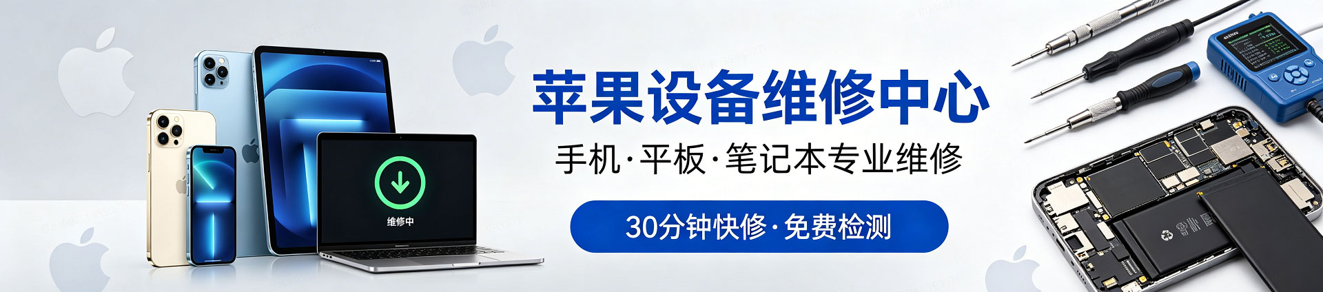 类乌齐苹果手机维修服务地址查询